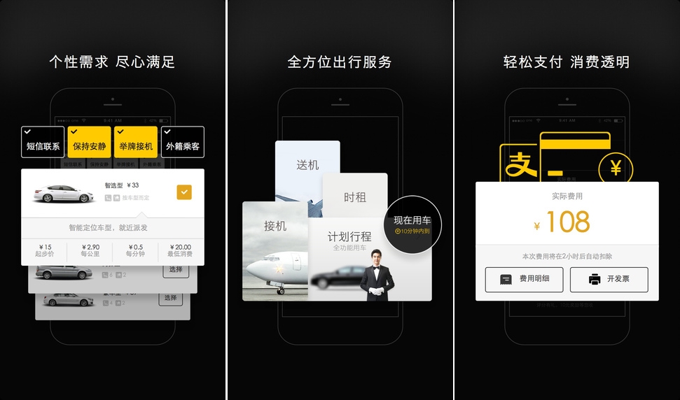 Two Leading Chinese Taxi-hailing Apps Partner
