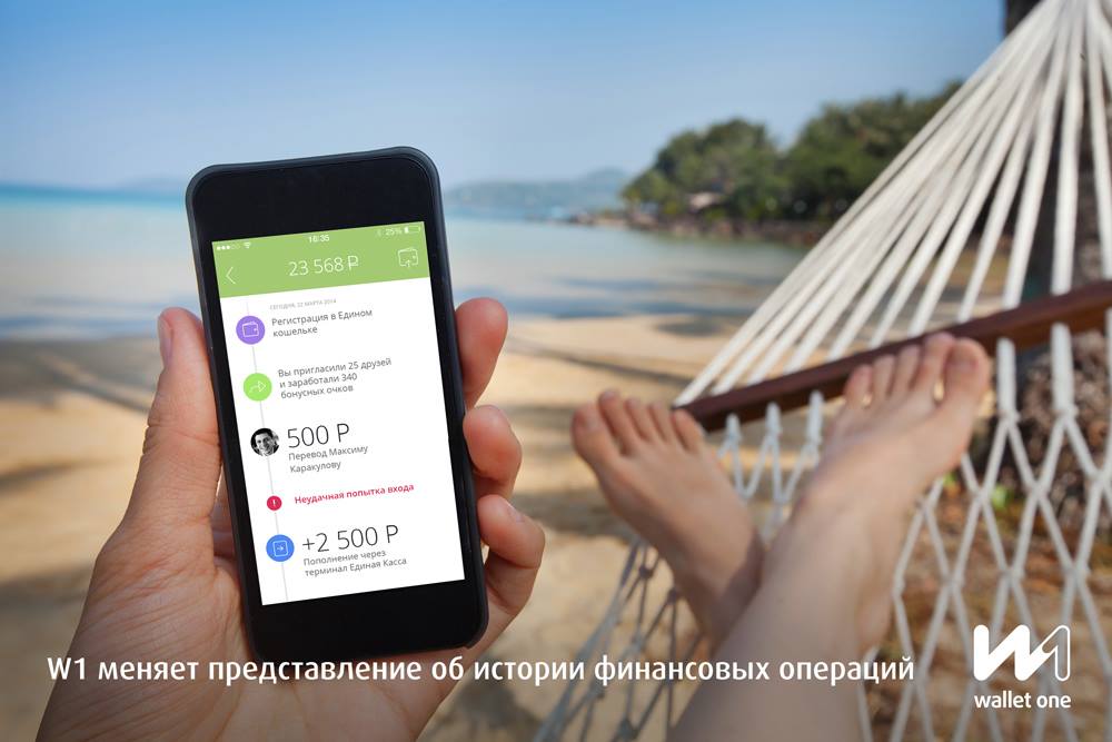 Wallet One Launches Multi-currency eWallet in Georgia
