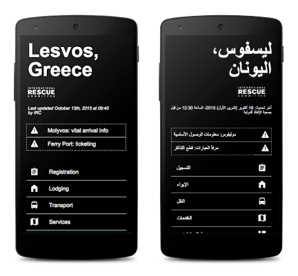 Google Launches App to Aid with European Refugee Crisis